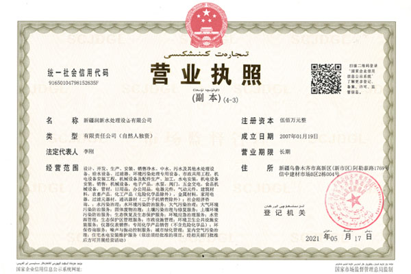 營(yíng)業(yè)執(zhí)照.jpg