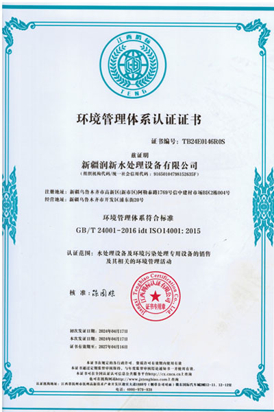 環(huán)境管理體系.jpg