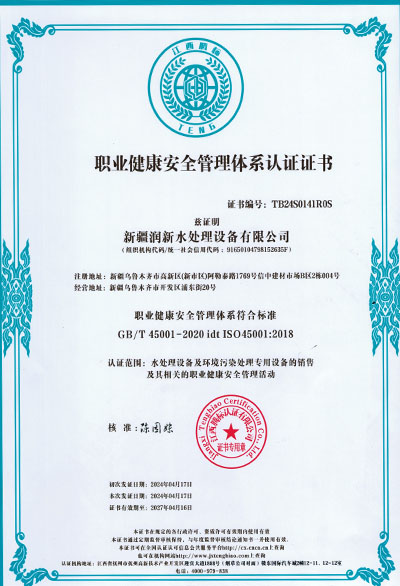 職業(yè)健康.jpg