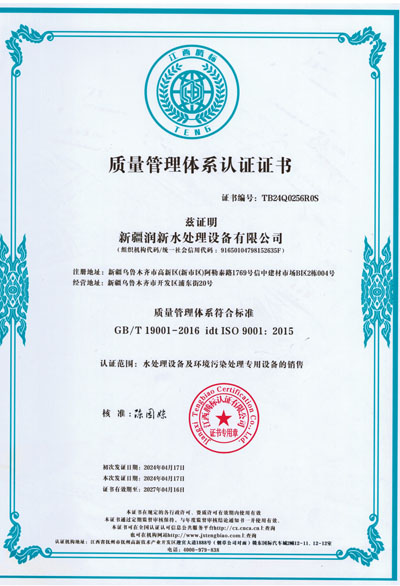 質量管理體系.jpg
